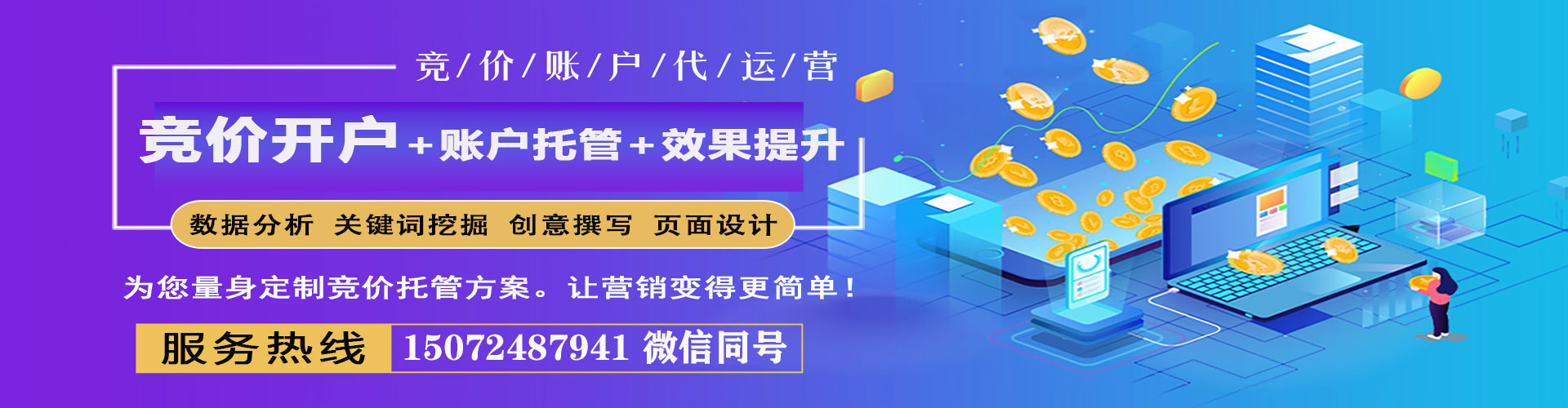 科尔沁左翼中旗百度开户高返点